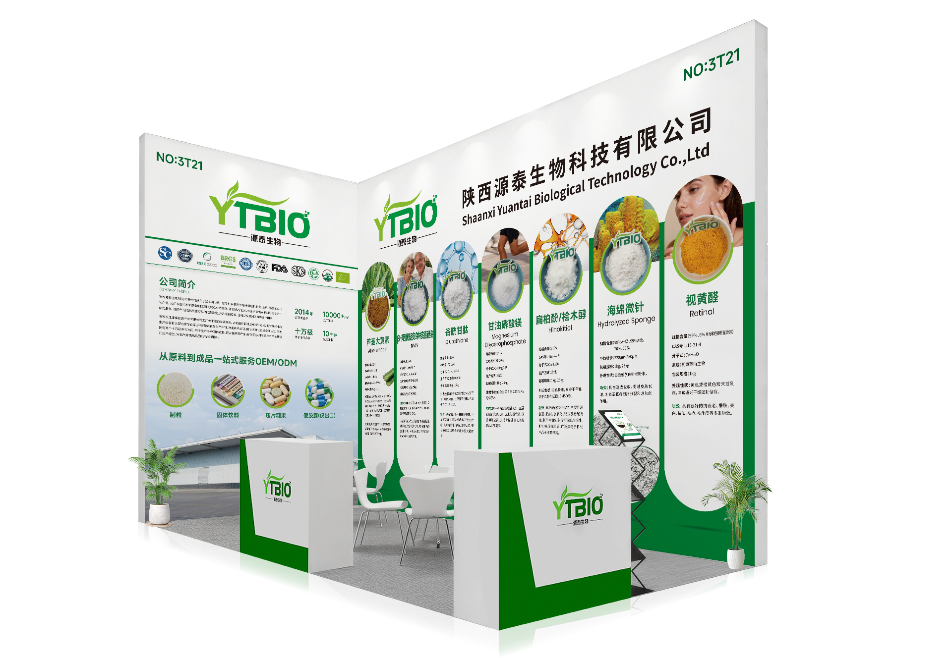 API China Shanghai Exhibition Recap | Shaanxi YTBIO